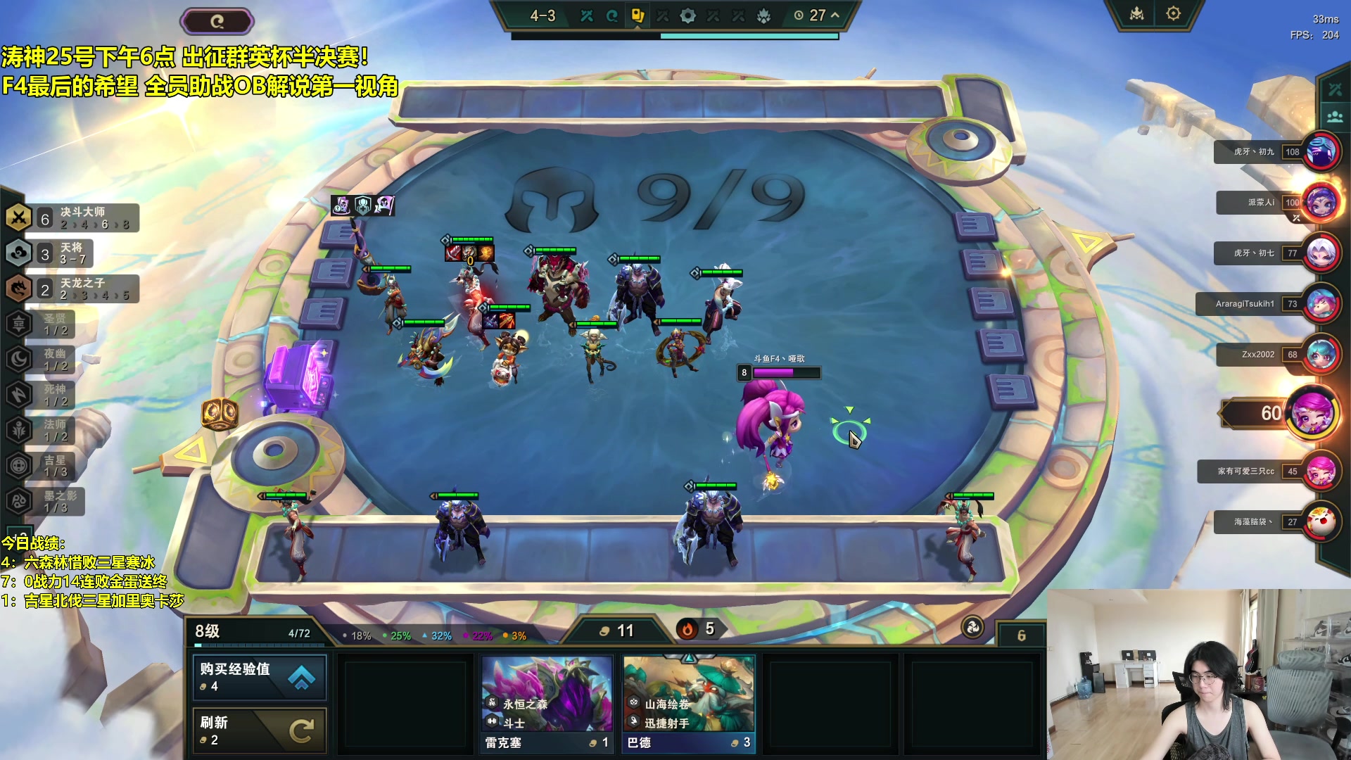 【2024-04-25 11点场】阿涛皎月Carry：六点涛神出征群英杯半决赛！