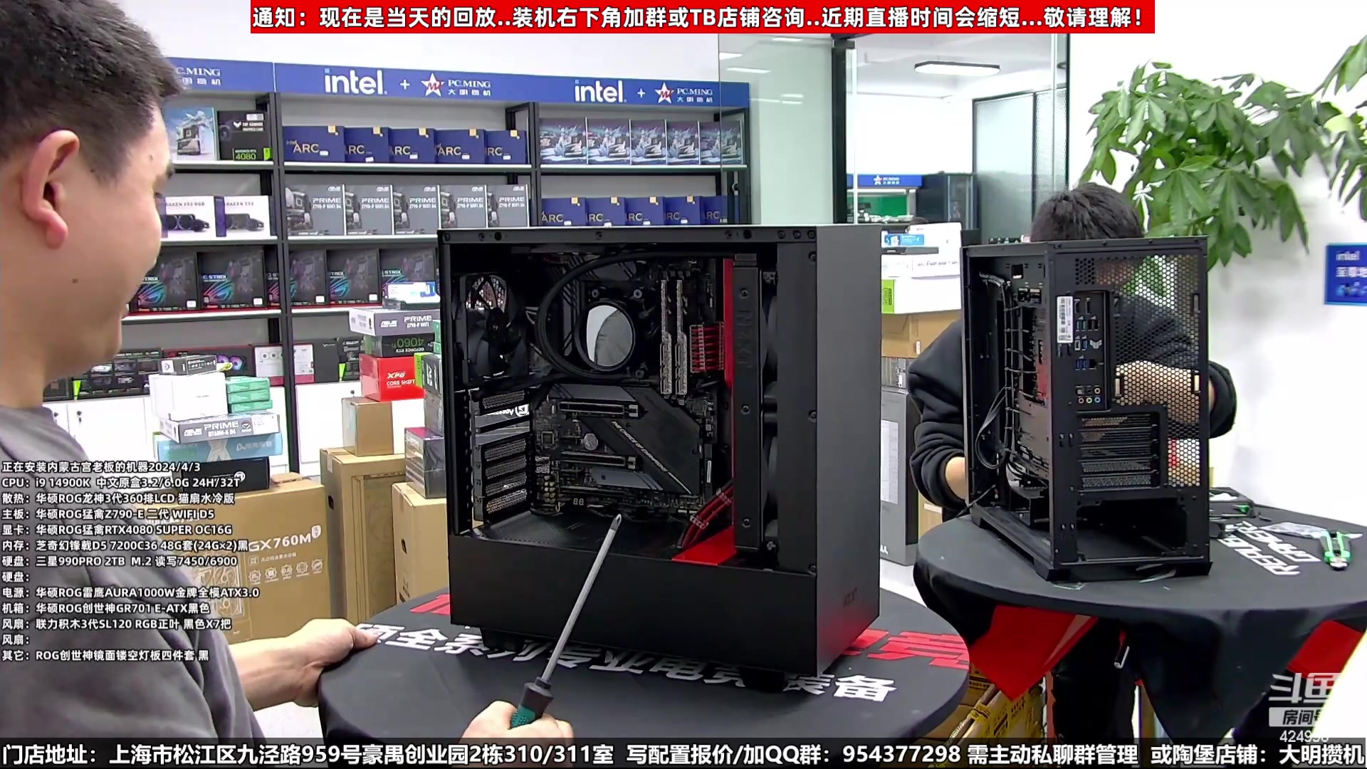 【2024-04-25 19点场】上海大明海：【大明攒机】五一装机活动来啦