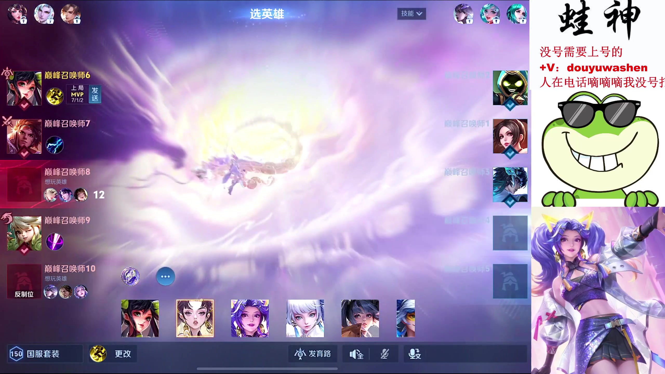 【2024-04-25 17点场】小小青蛙笑i：今天冲击2000巅峰分 国服大小姐