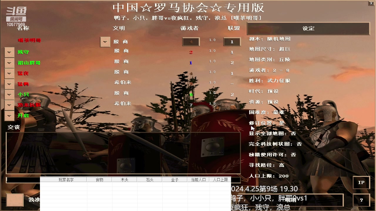鸭子，小小只，胖哥0vs3友疯狂，残守，浪总