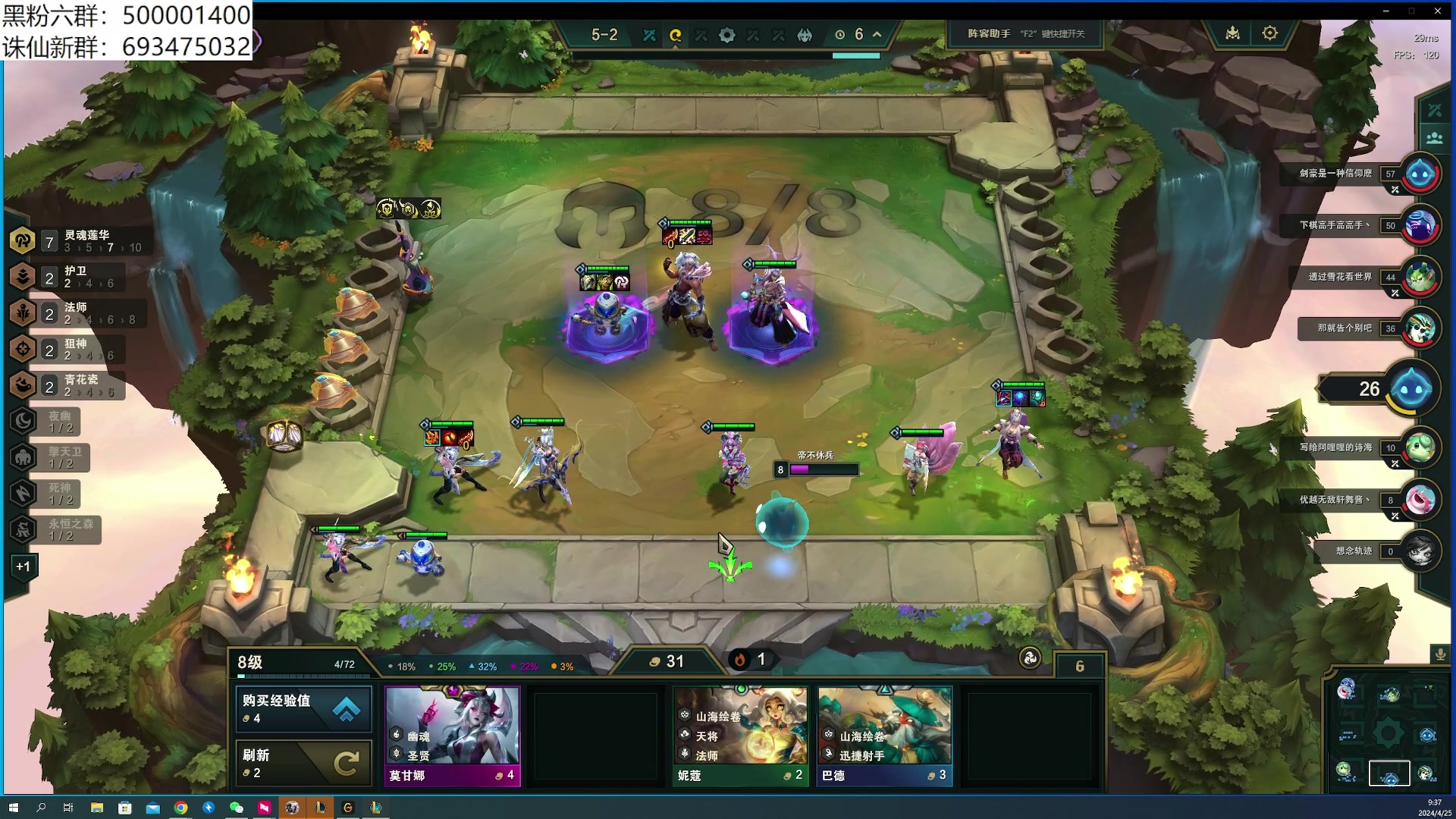 【2024-04-25 09点场】燕徊硯：窃窃私语的直播间！