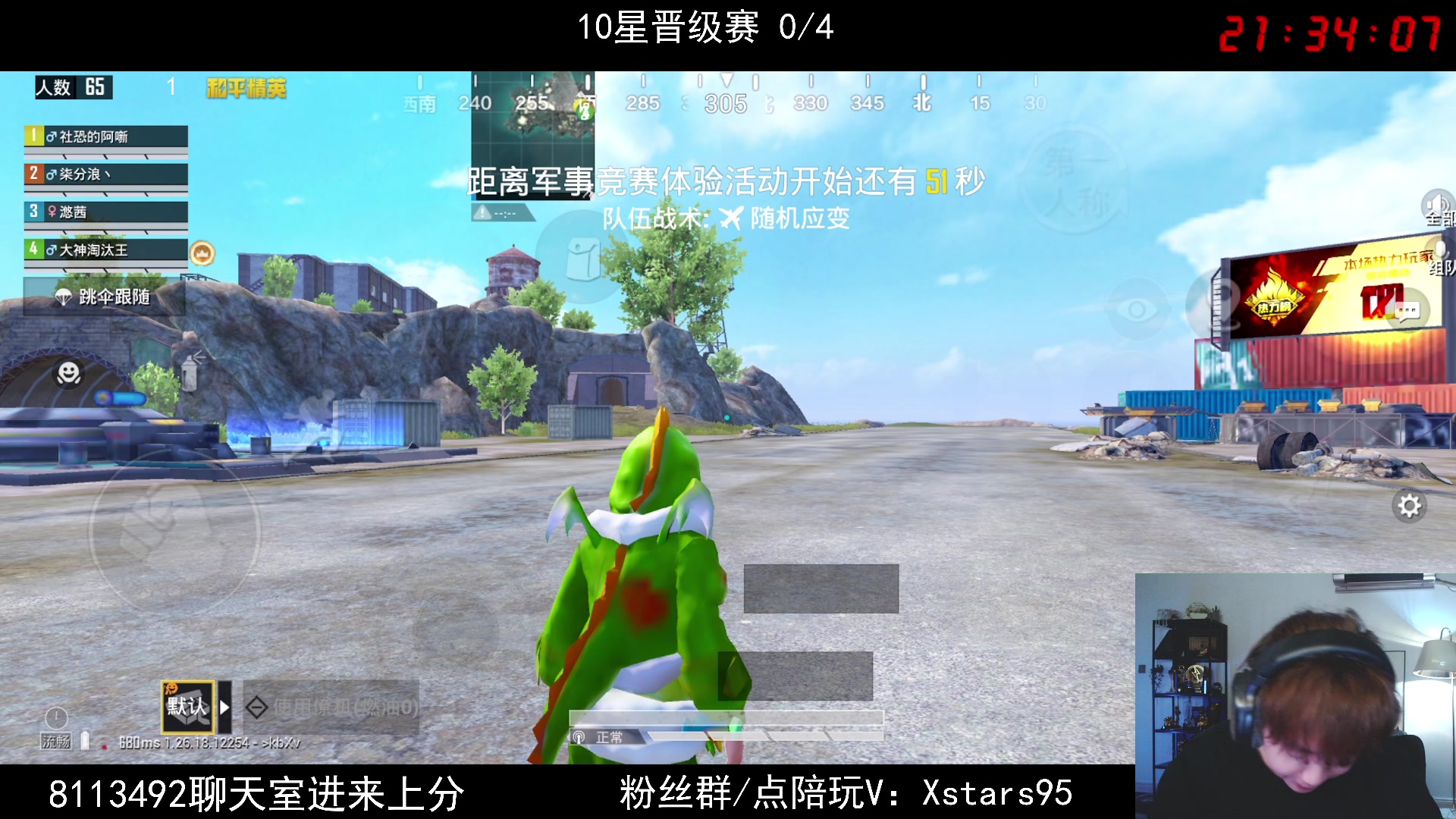 【2024-04-24 20点场】Dy花老湿：【手机荣光路匹晋级赛】
