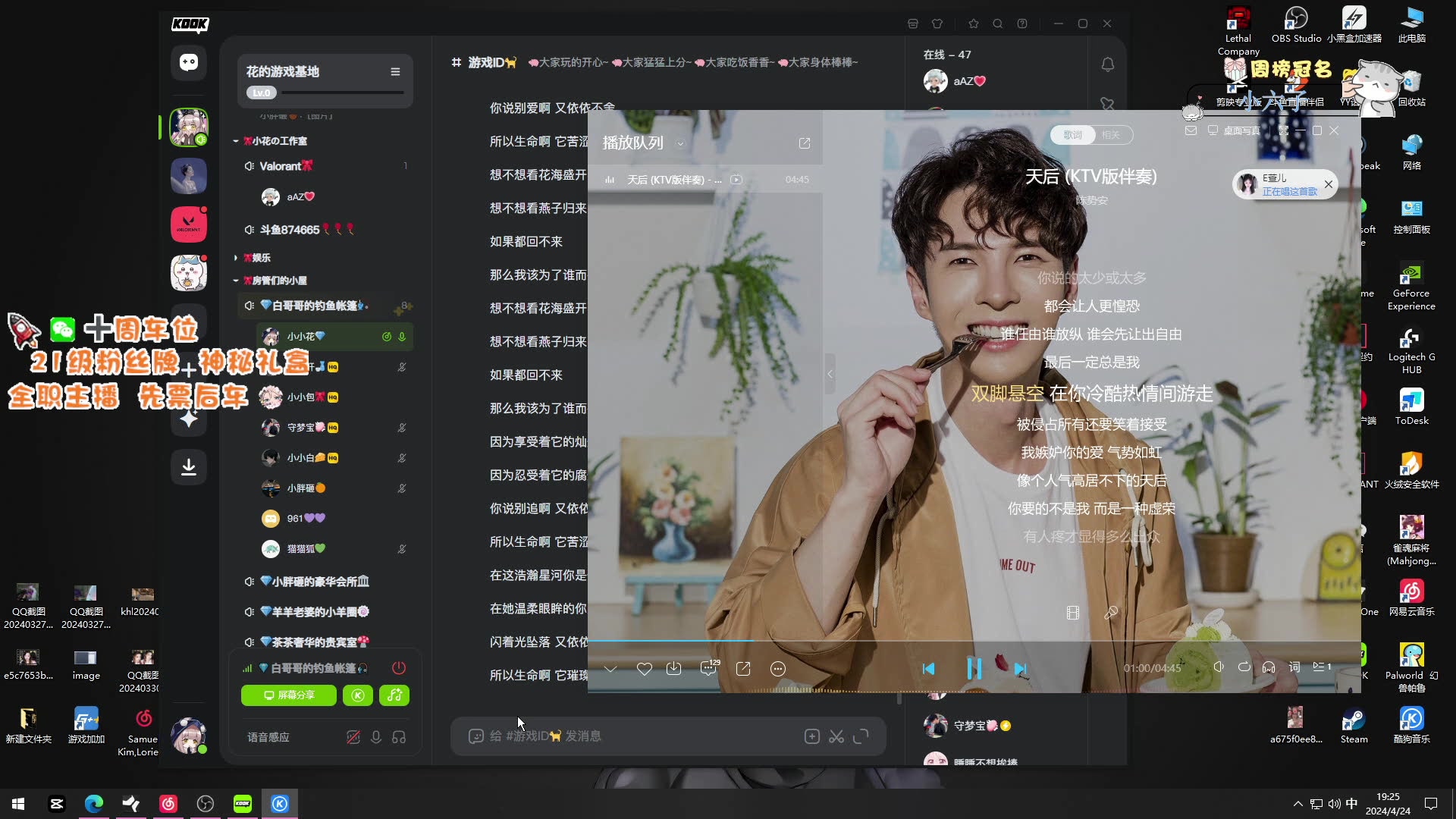 【2024-04-24 18点场】李李李小花：【小花】晚上七点歌友会