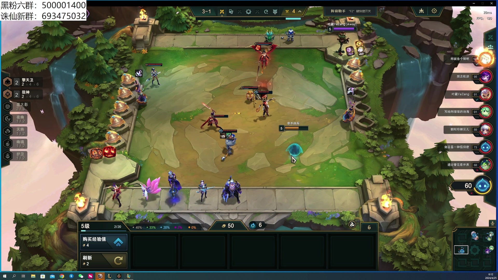 【2024-04-25 05点场】燕徊硯：窃窃私语的直播间！