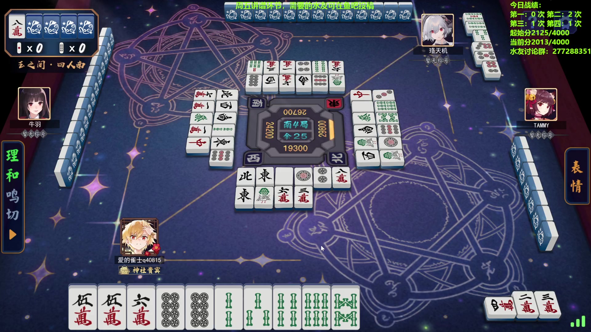 【2024-04-24 12点场】平平无奇安澜君：安澜雀魂：来了 来了