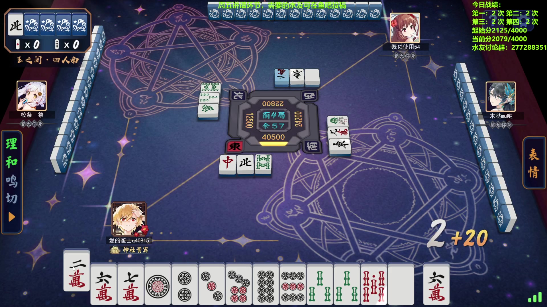 【2024-04-24 14点场】平平无奇安澜君：安澜雀魂：来了 来了