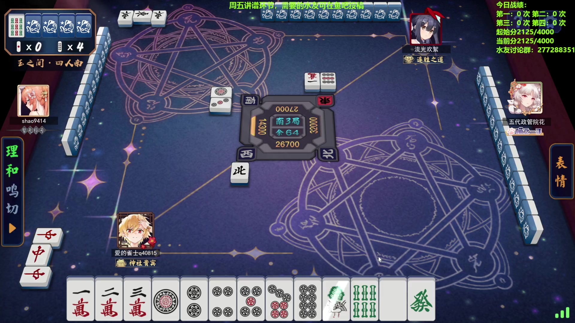 【2024-04-24 10点场】平平无奇安澜君：安澜雀魂：来了 来了