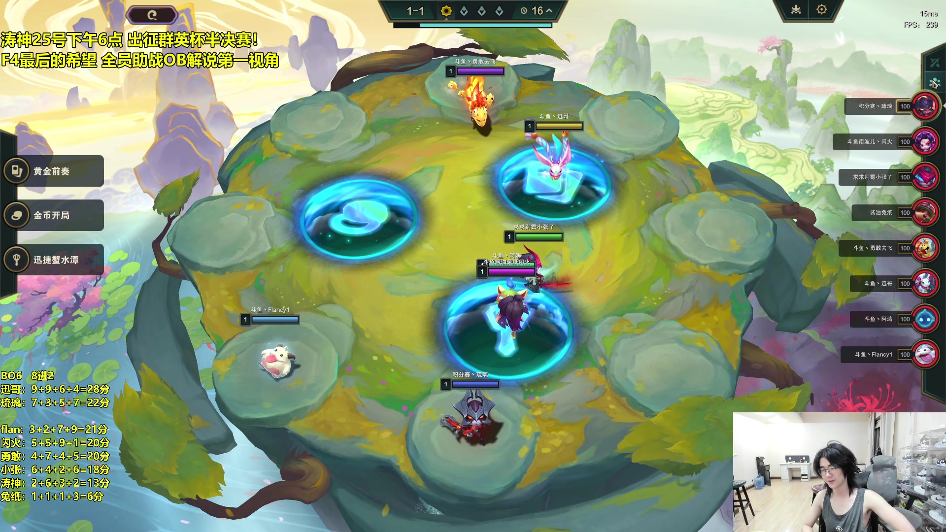 【2024-04-25 20点场】阿涛皎月Carry：群英杯半决赛 涛神出征！