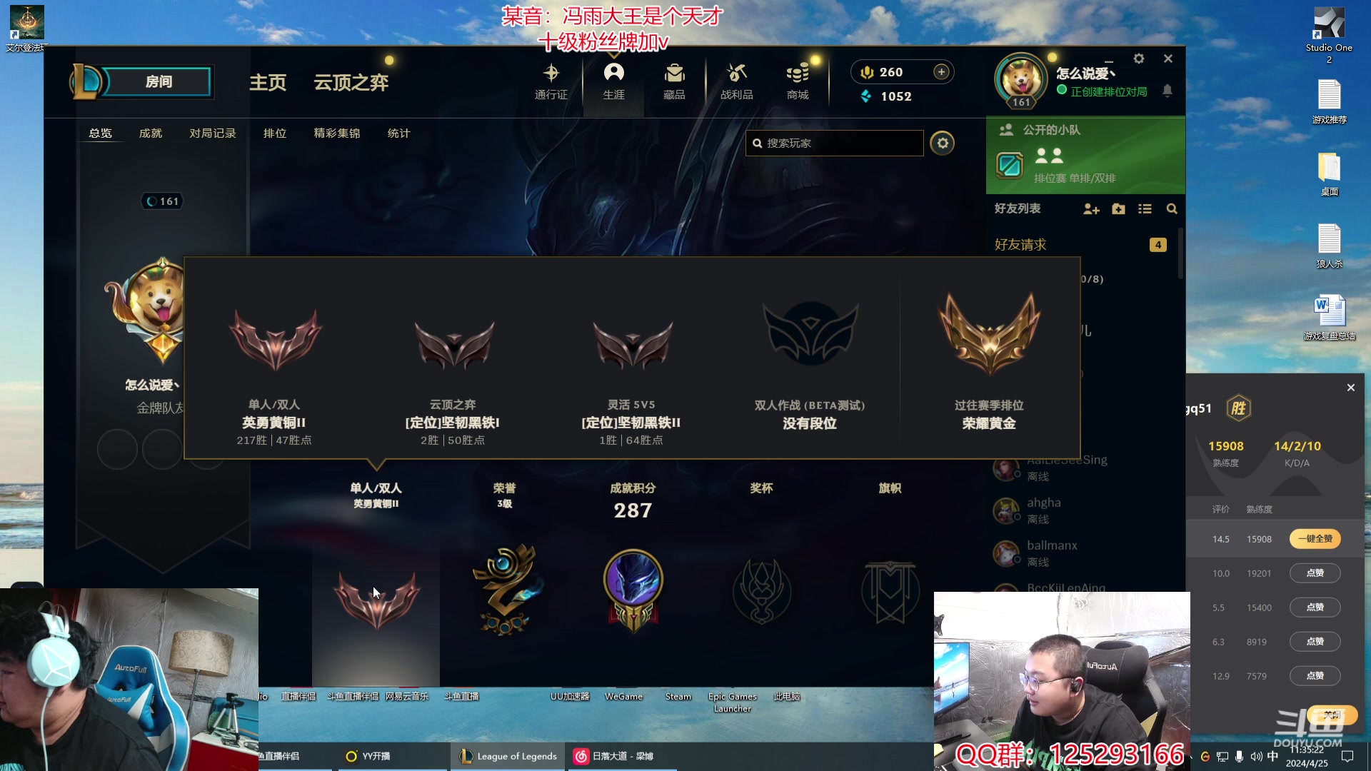 【2024-04-25 10点场】驴酱的冯雨大王：探索归来，必然猛猛上分！