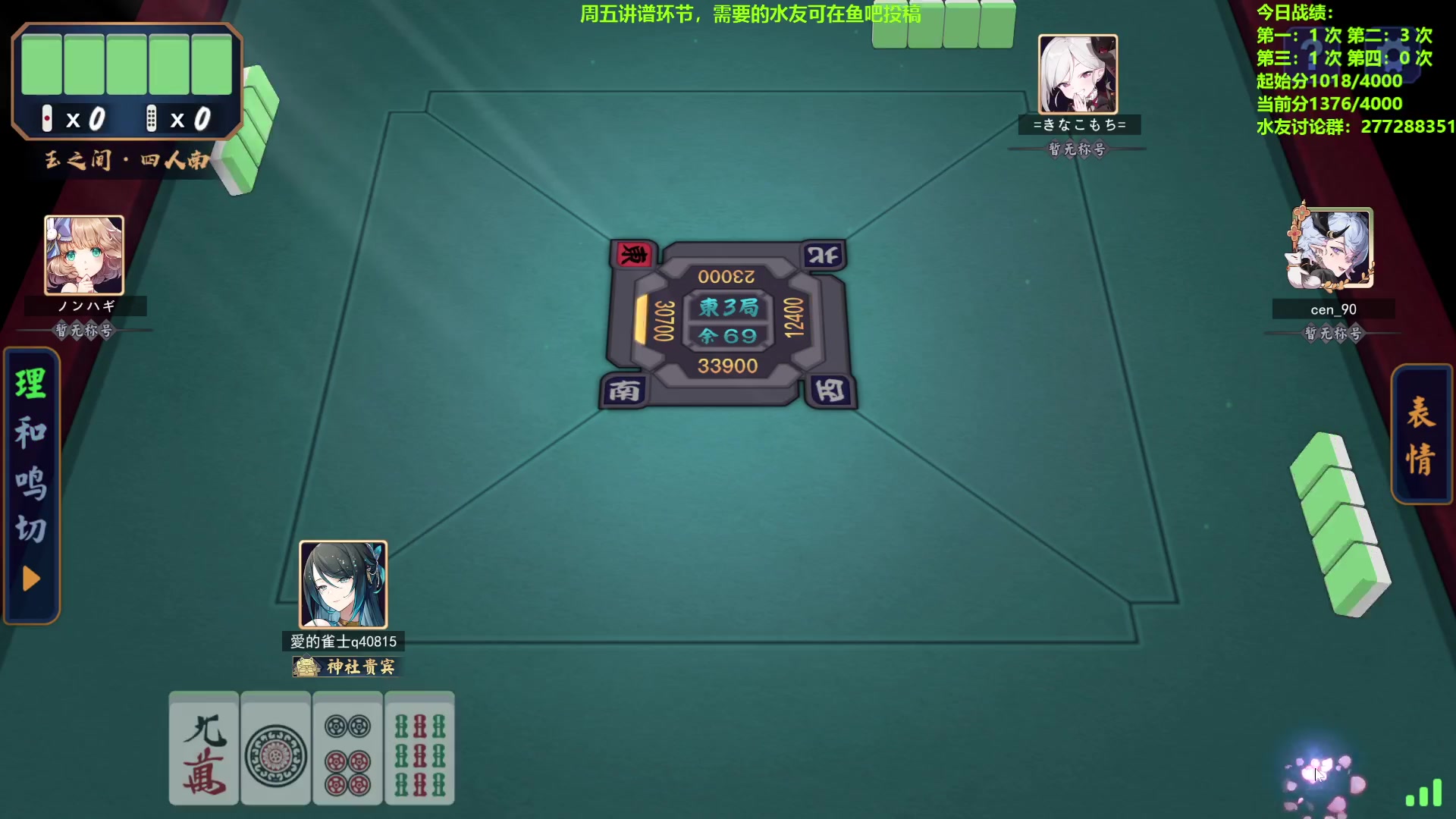 【2024-04-20 12点场】平平无奇安澜君：安澜雀魂：来了 来了