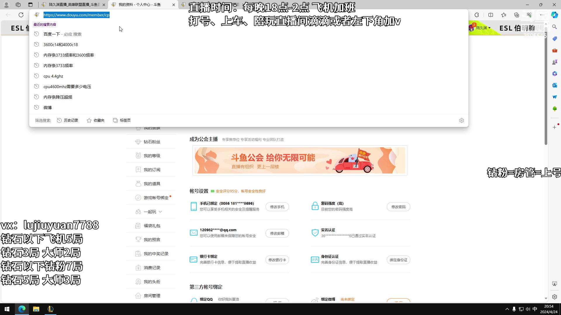 【2024-04-24 20点场】陆久渊：永恩绝活在线教学打号