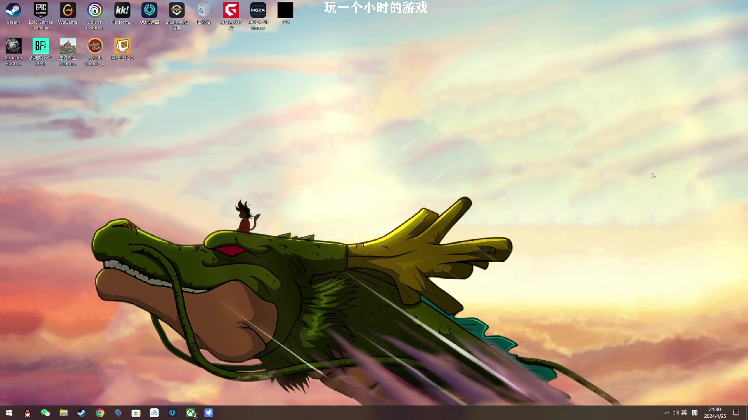 【2024-04-25 21点场】尐表哥：休养期，拼拼模型！！