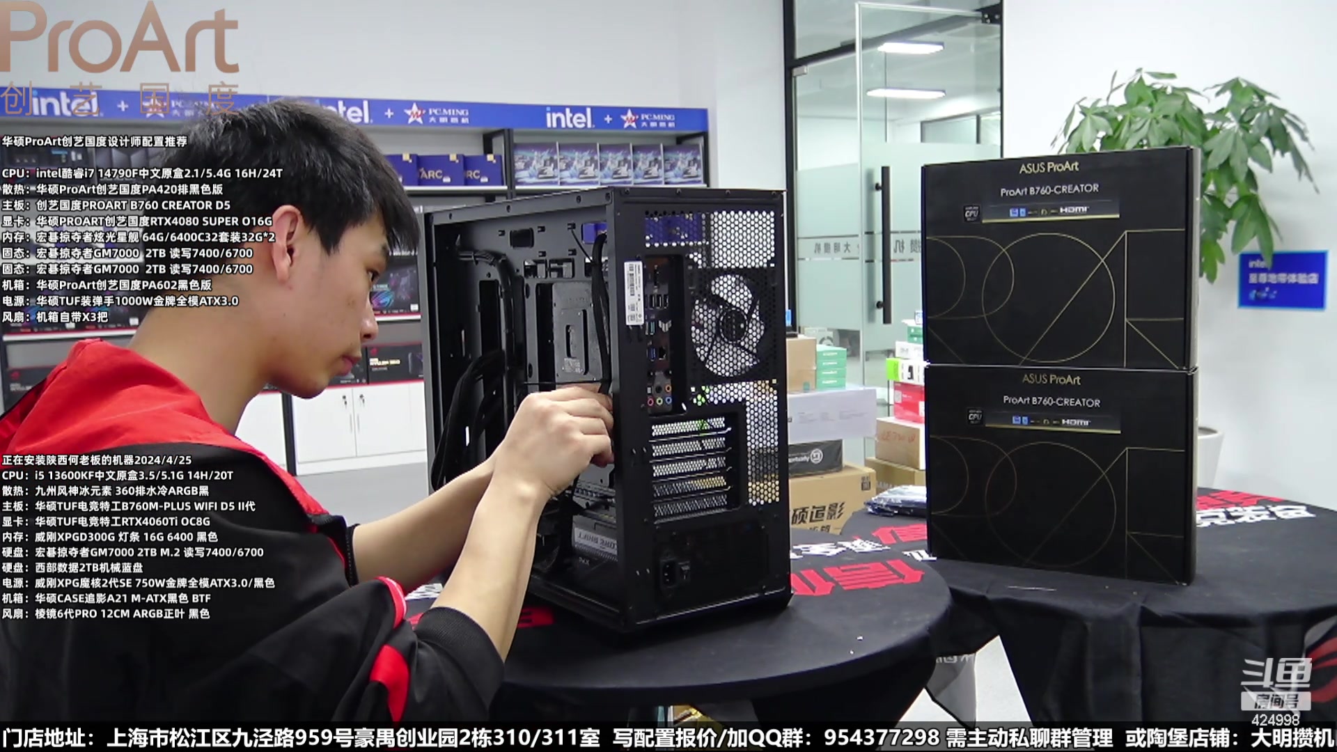 【2024-04-25 15点场】上海大明海：【大明攒机】五一装机活动来啦