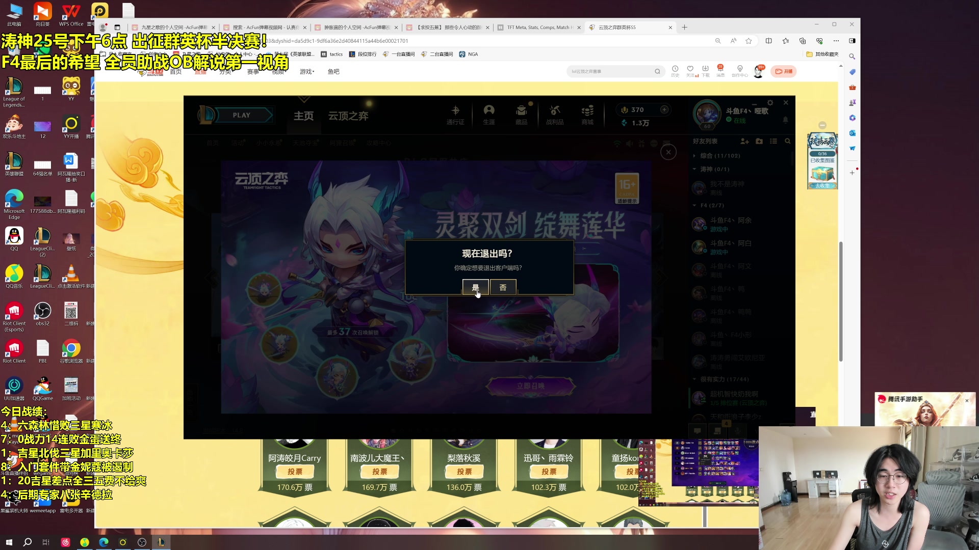 【2024-04-25 13点场】阿涛皎月Carry：六点涛神出征群英杯半决赛！