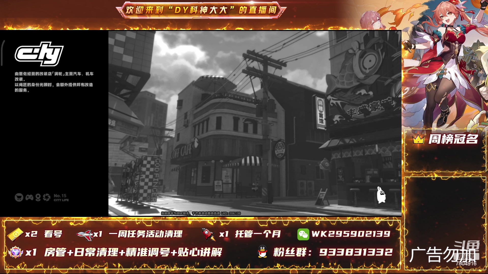 【2024-04-21 23点场】DY科神大大：看号调整 清60图鉴玉钥，活动清理