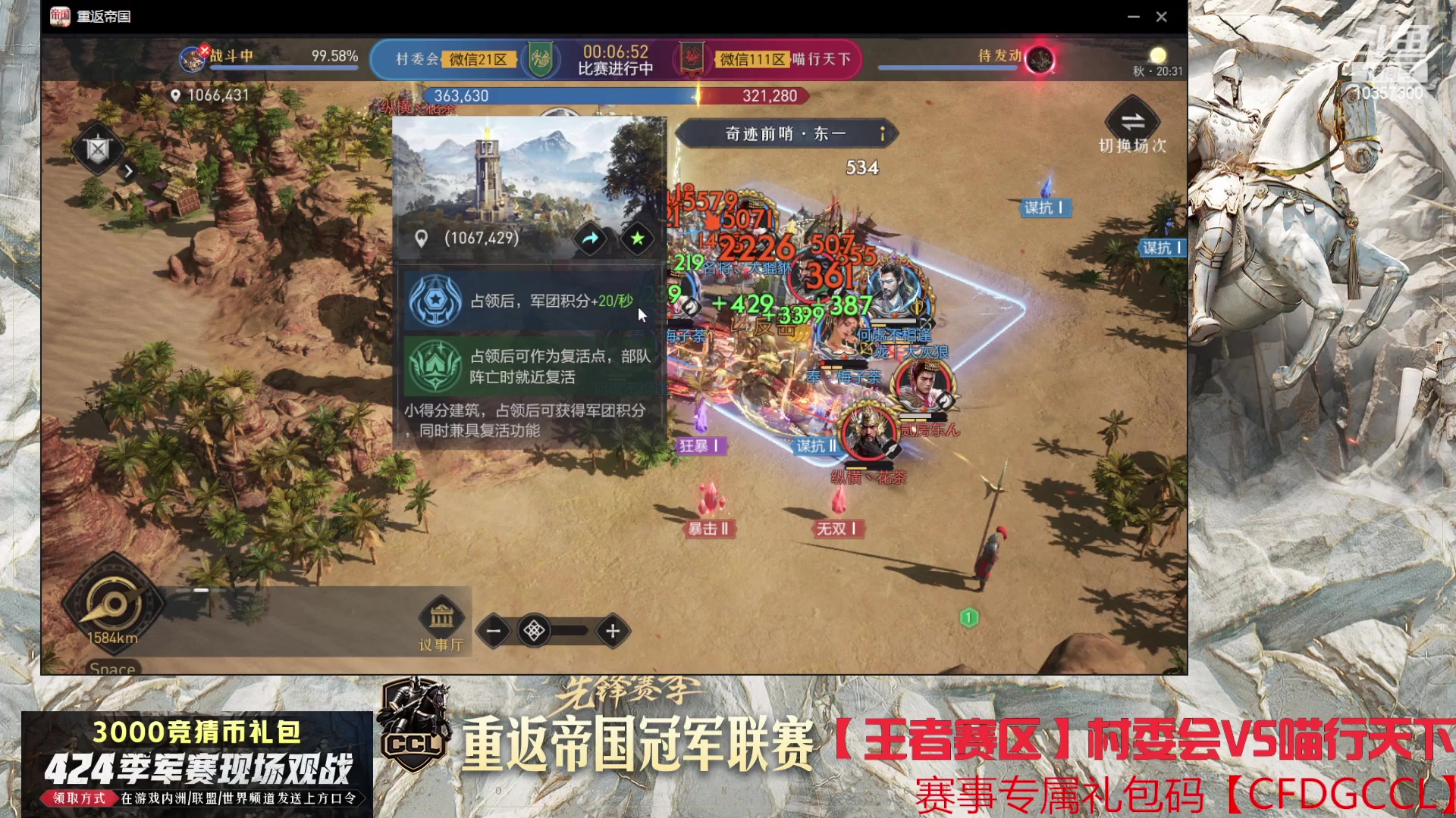 【2024-4-24 19点场】是猫咪吖丶:冠军联赛:【王者赛区】村委会VS喵行天下