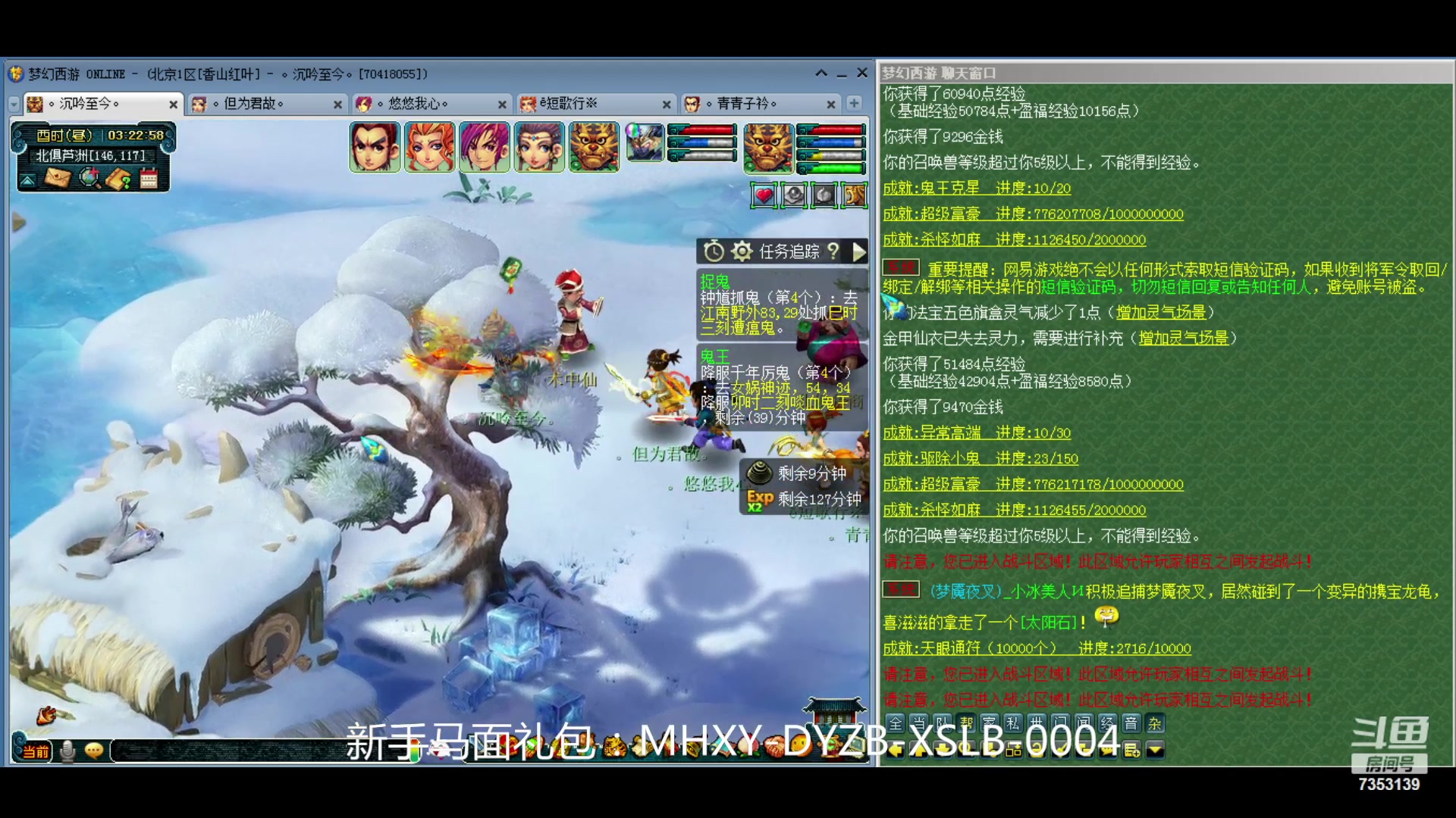 【2024-04-25 02点场】o山星o：香山红叶，飞升129