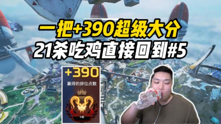 开车追人平推一把加390分，嘴角再也压不住了！