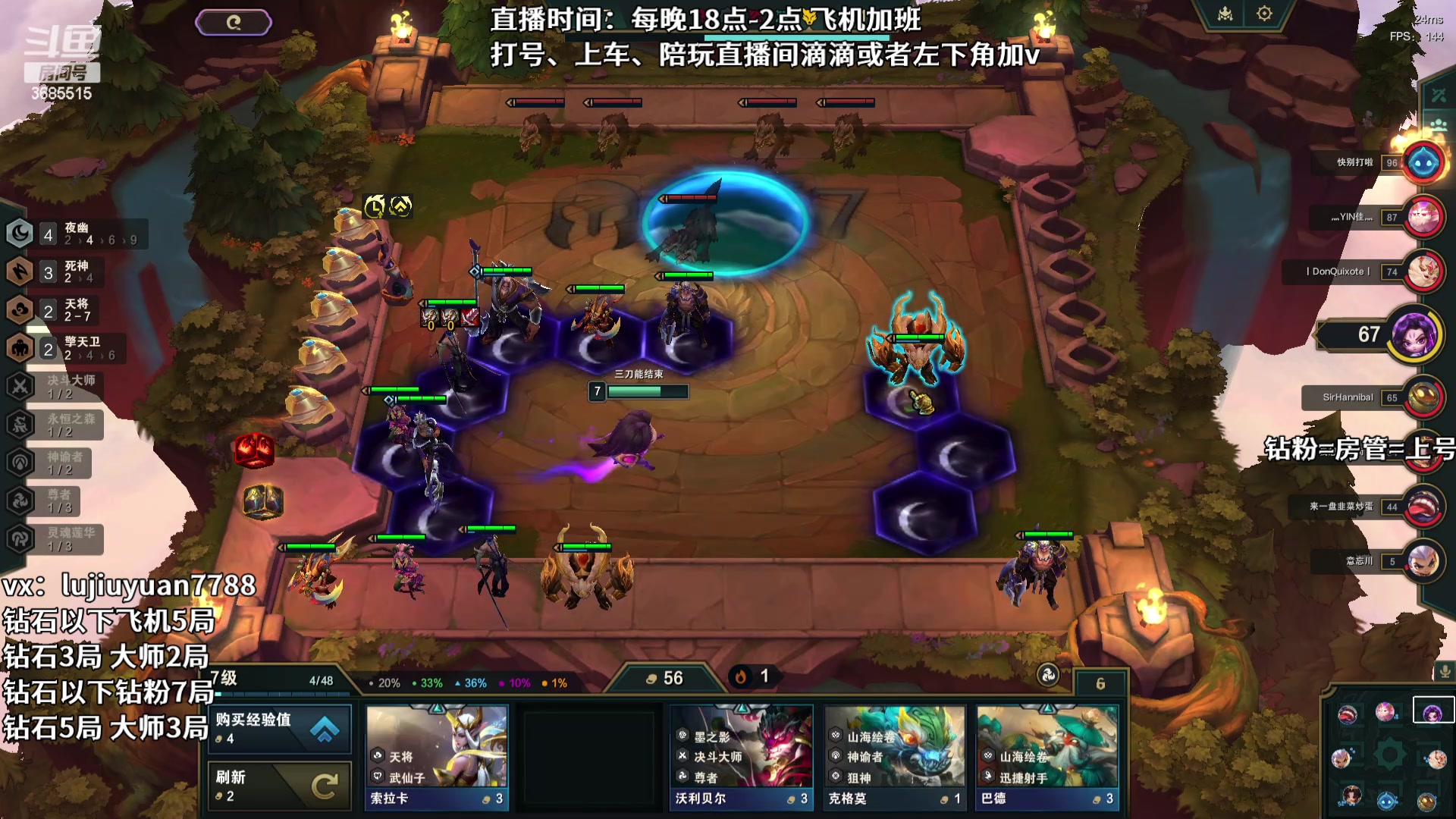 【2024-04-23 05点场】陆久渊：永恩绝活在线教学打号