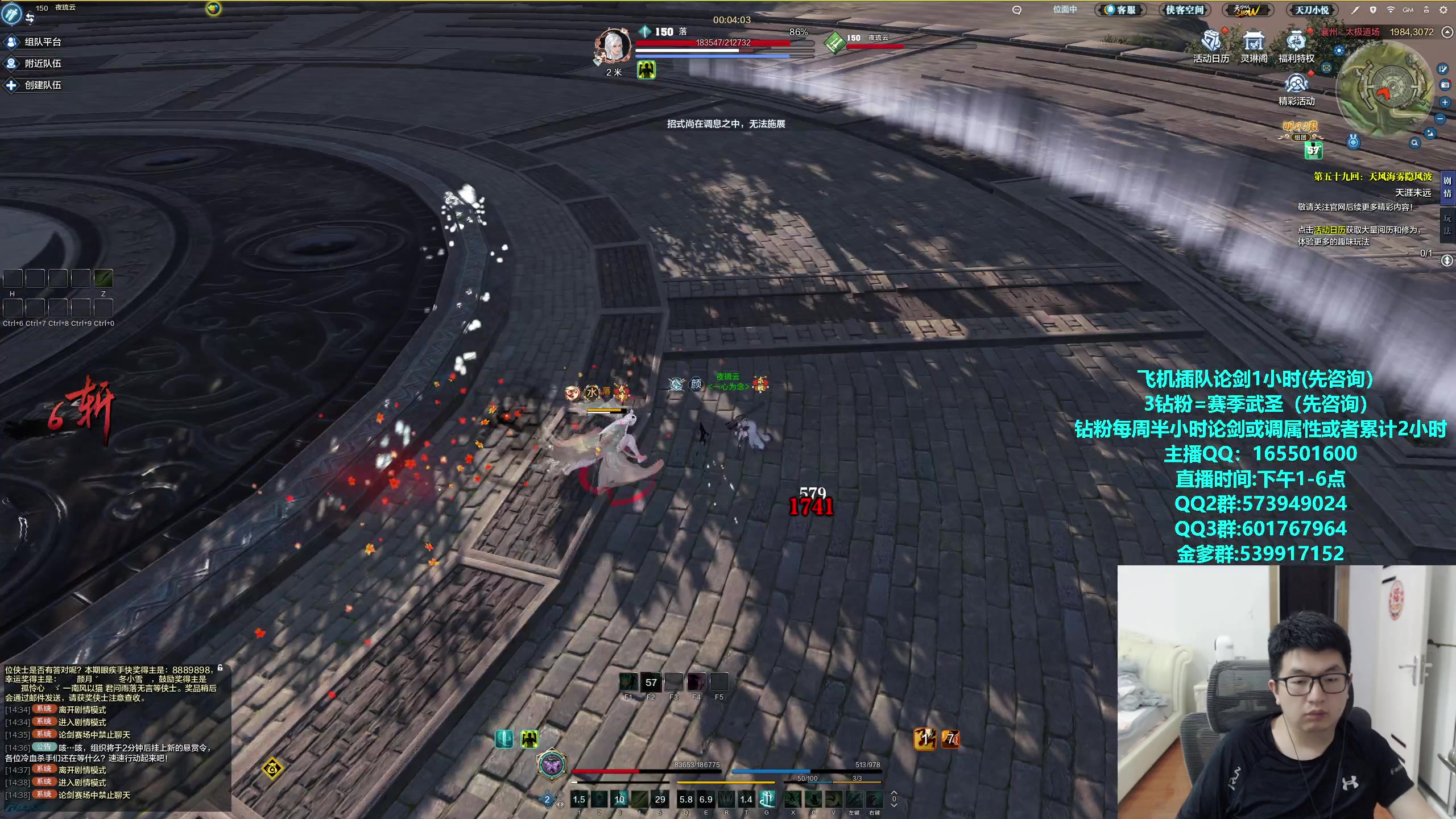 【2024-04-25 14点场】挽词丶清风：全职业论剑调属性,飞机可插队