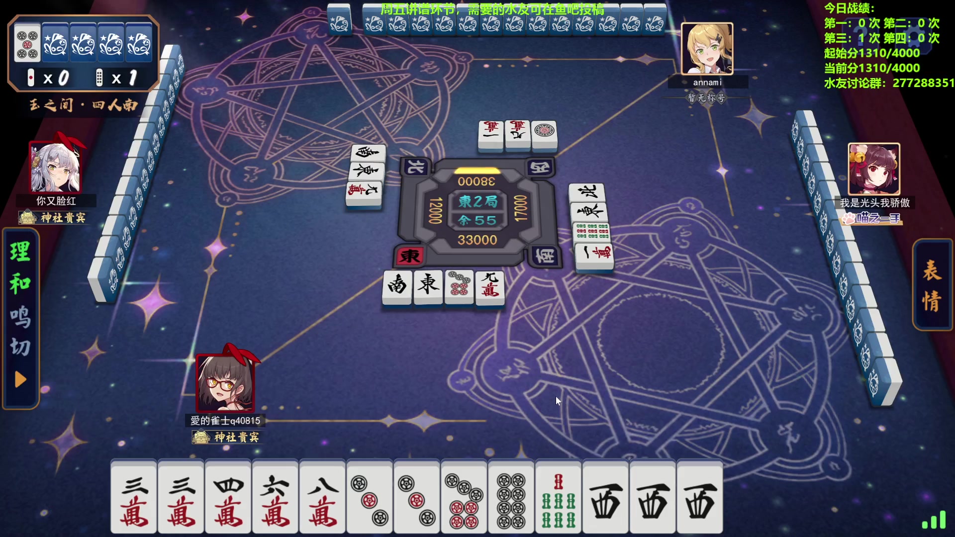 【2024-04-23 10点场】平平无奇安澜君：安澜雀魂：来了 来了