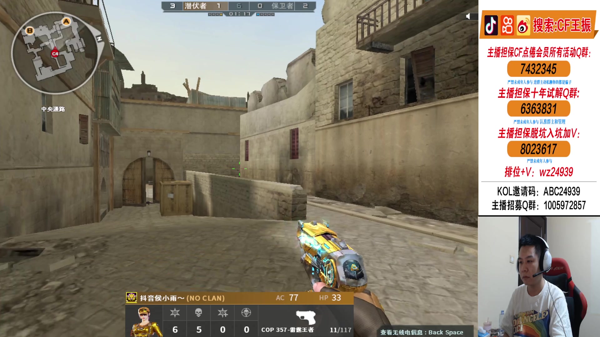 【2024-04-26 01点场】CF王振：努力冲北部前十~