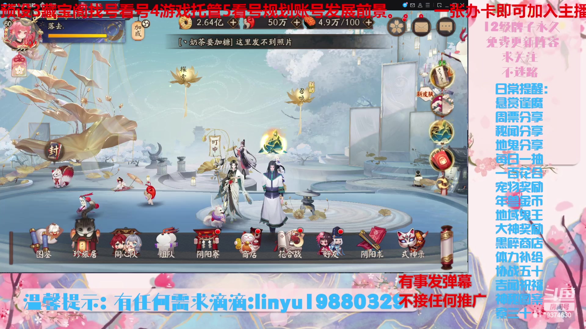 【2024-4-26 1点场】微光你的笑如海市蜃楼:50w勾玉鼠啥都会，不懂你就问