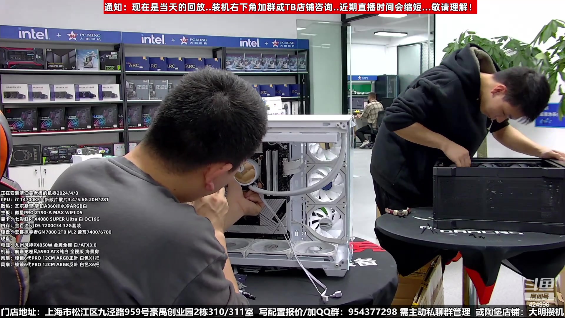 【2024-04-26 09点场】上海大明海：【大明攒机】五一装机活动来啦