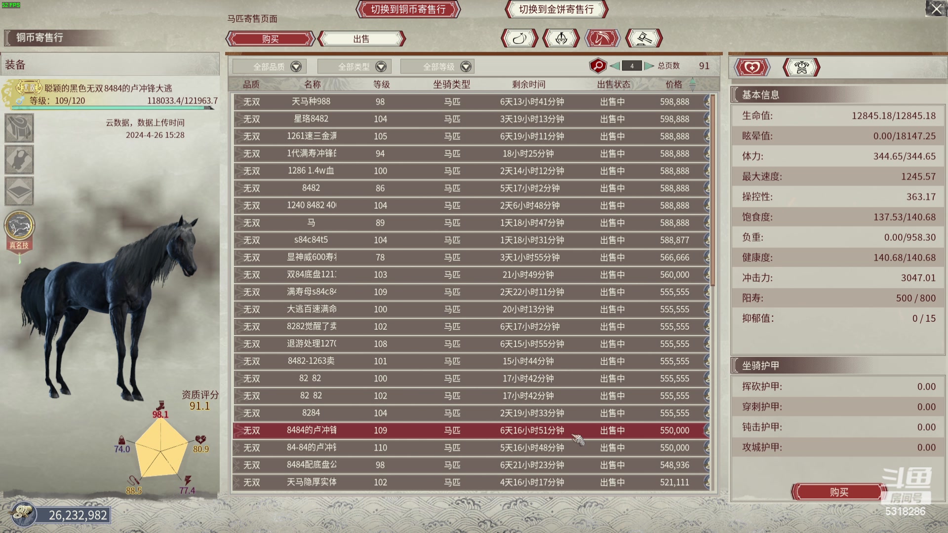 【2024-04-26 22点场】菜到极致小兰摧：打秋风打秋风