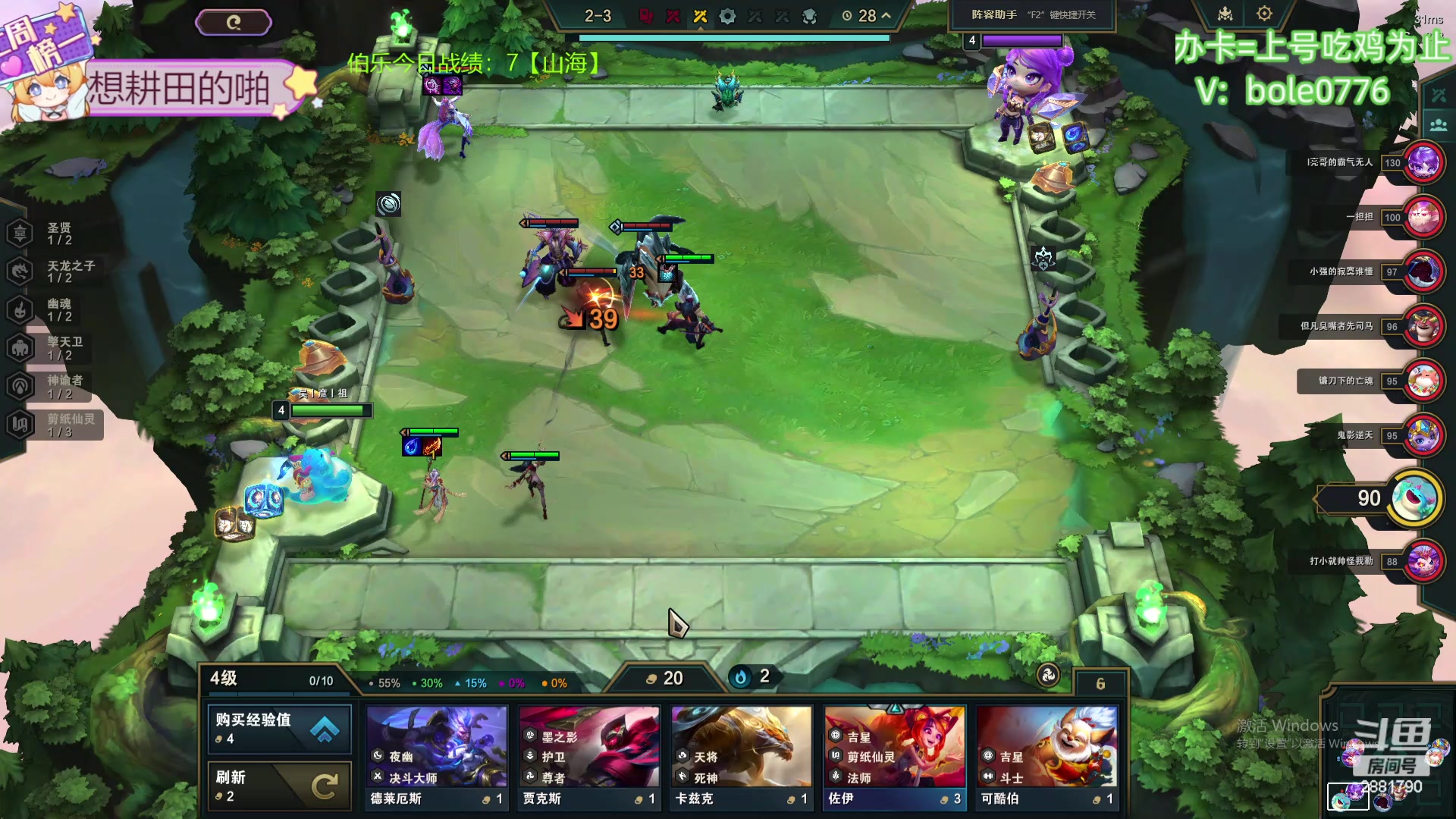 【2024-04-25 23点场】天下大同丨晴天：新主播：办卡可上号！！