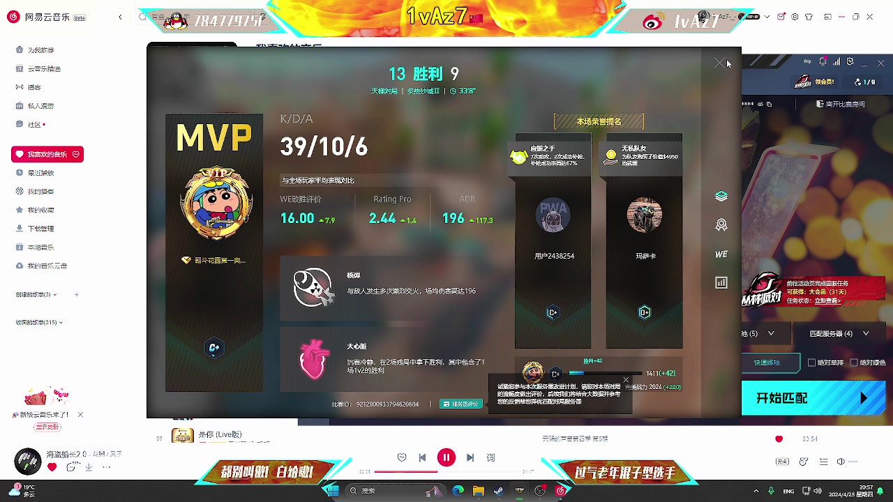 【2024-04-25 20点场】1vAz7：埃Sir：FW始终抱团