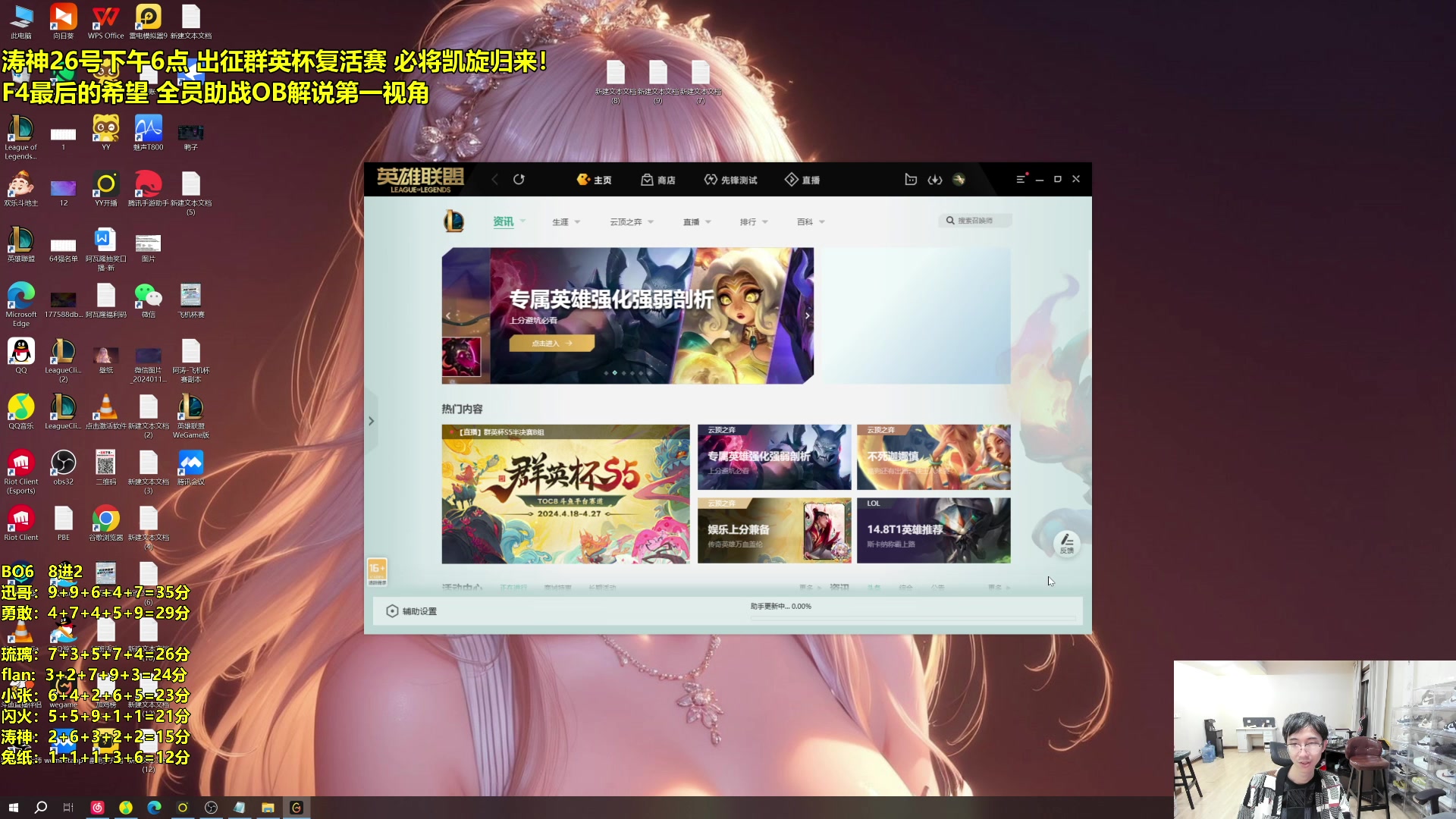 【2024-04-25 22点场】阿涛皎月Carry：群英杯半决赛 涛神出征！