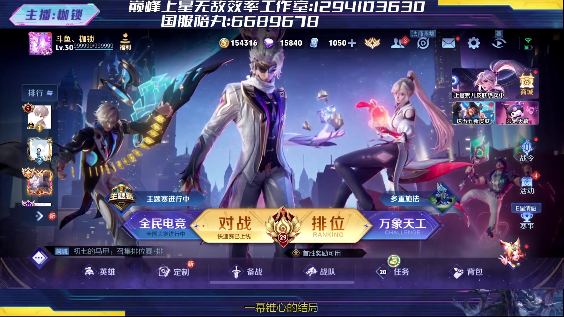 【2024-04-26 20点场】是个枷锁：冷静 沉稳 自信（修炼心性）