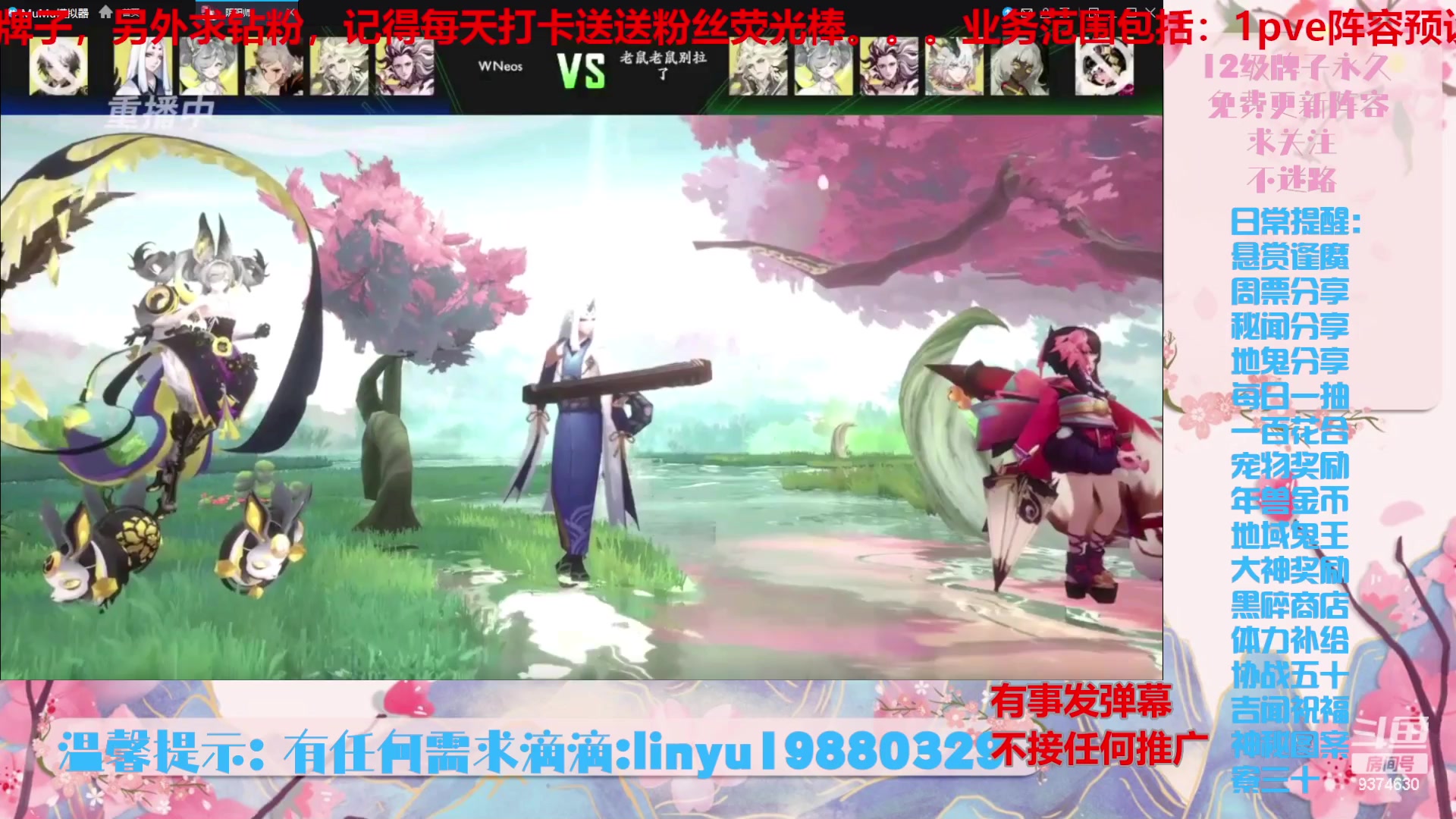 【2024-4-26 3点场】微光你的笑如海市蜃楼:50w勾玉鼠啥都会，不懂你就问