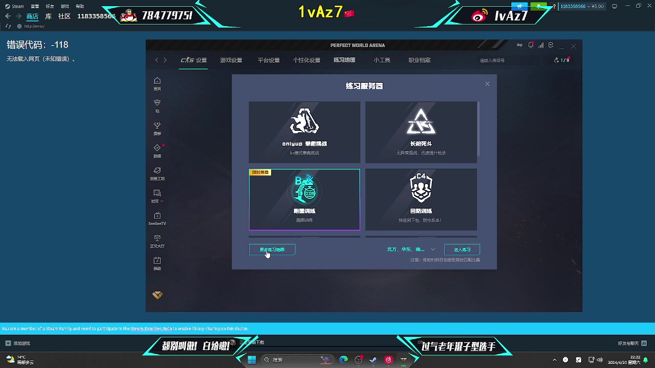 【2024-04-20 21点场】1vAz7：埃Sir：FW始终抱团