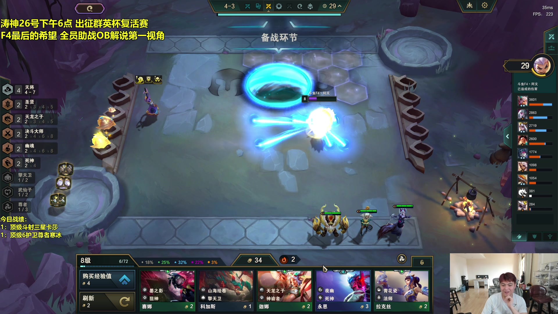 【2024-04-26 15点场】阿涛皎月Carry：群英杯复活赛 涛神出征！