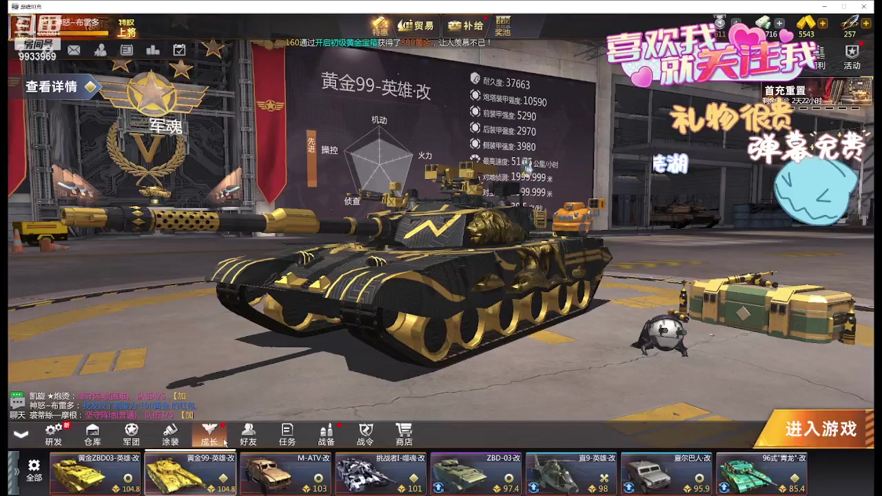 【2024-04-26 01点场】神怒布雷多：神怒布雷多的直播间