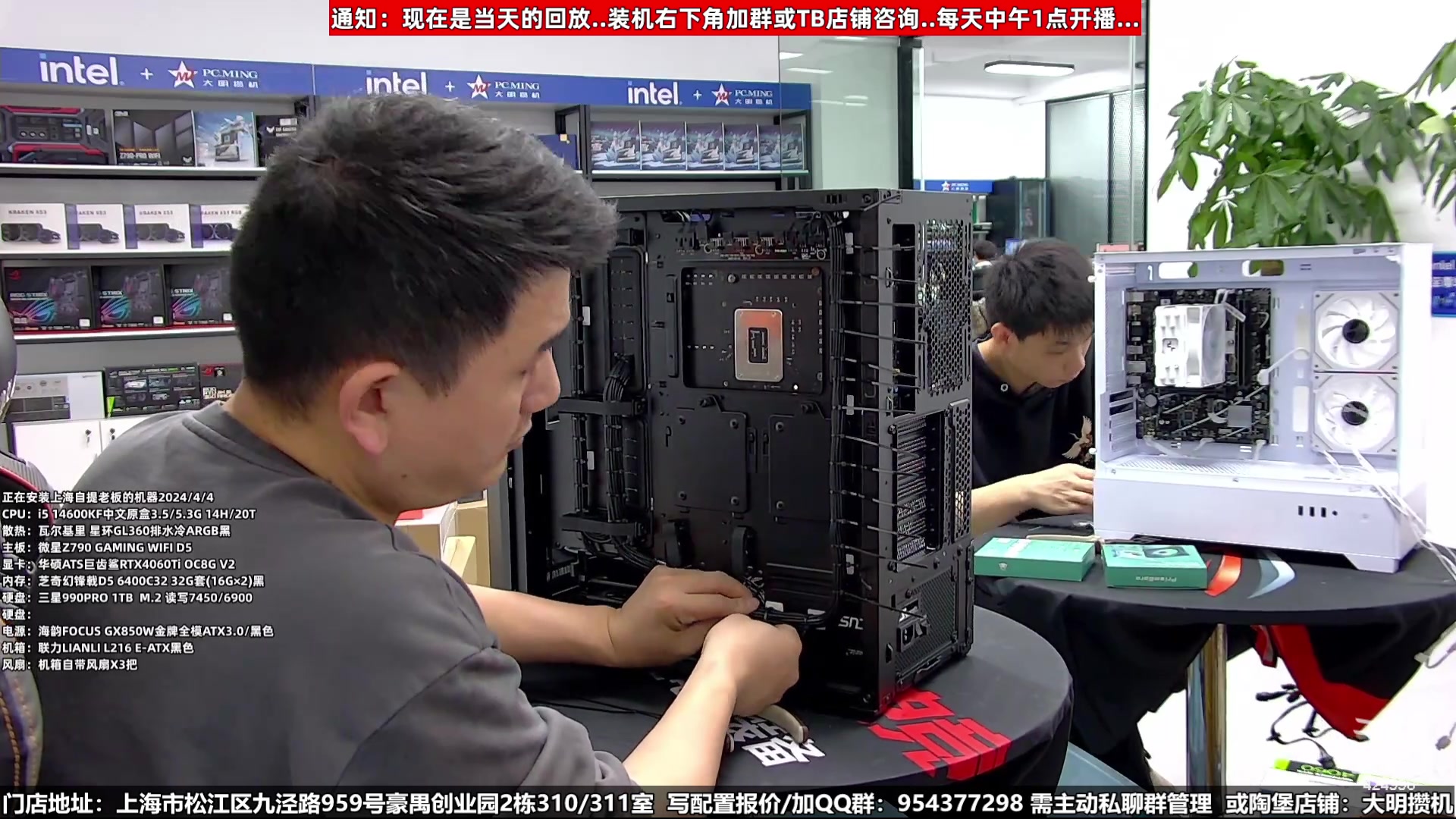 【2024-04-26 19点场】上海大明海：【大明攒机】五一装机活动来啦