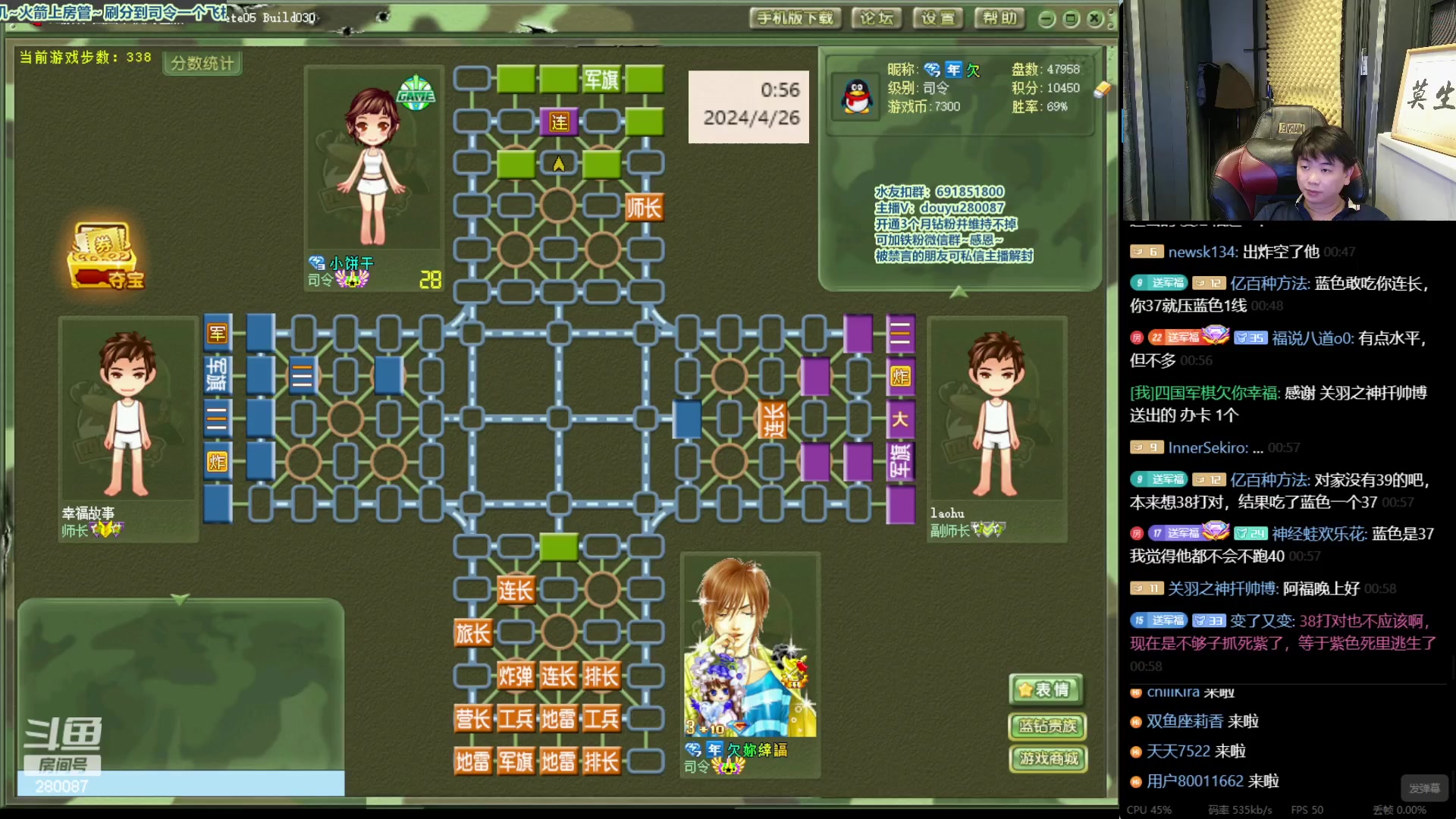 【2024-4-26 0点场】四国军棋欠你幸福:生下来就下军棋的直播间280087~
