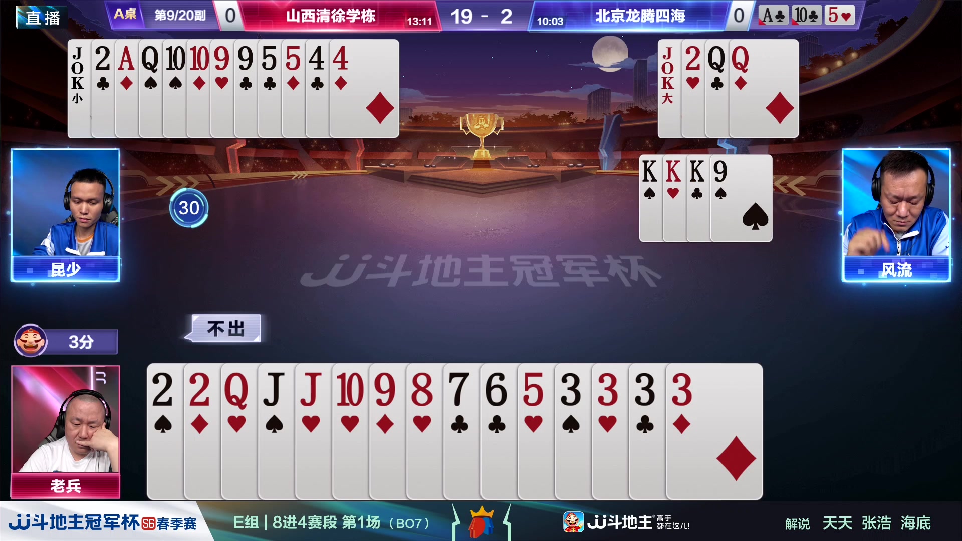 【2024-04-26 17点场】JJ斗地主官方：八强擂台竞技，殊胜之战！