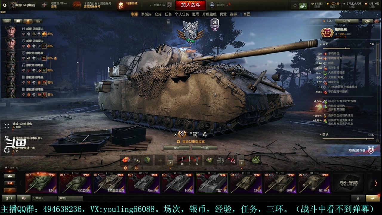 【2024-04-25 18点场】暗夜幽霊：幽靈：天梯