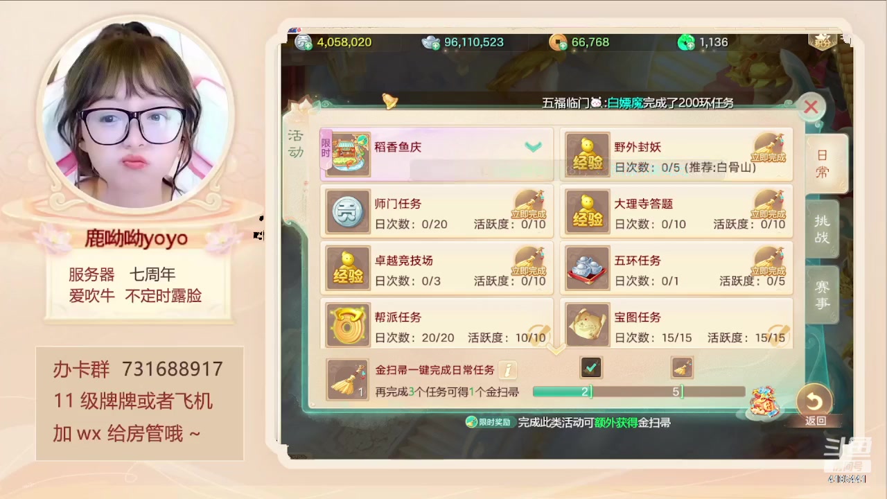 【2024-04-26 13点场】鹿呦呦yoyo：丹心如故资料片来啦！