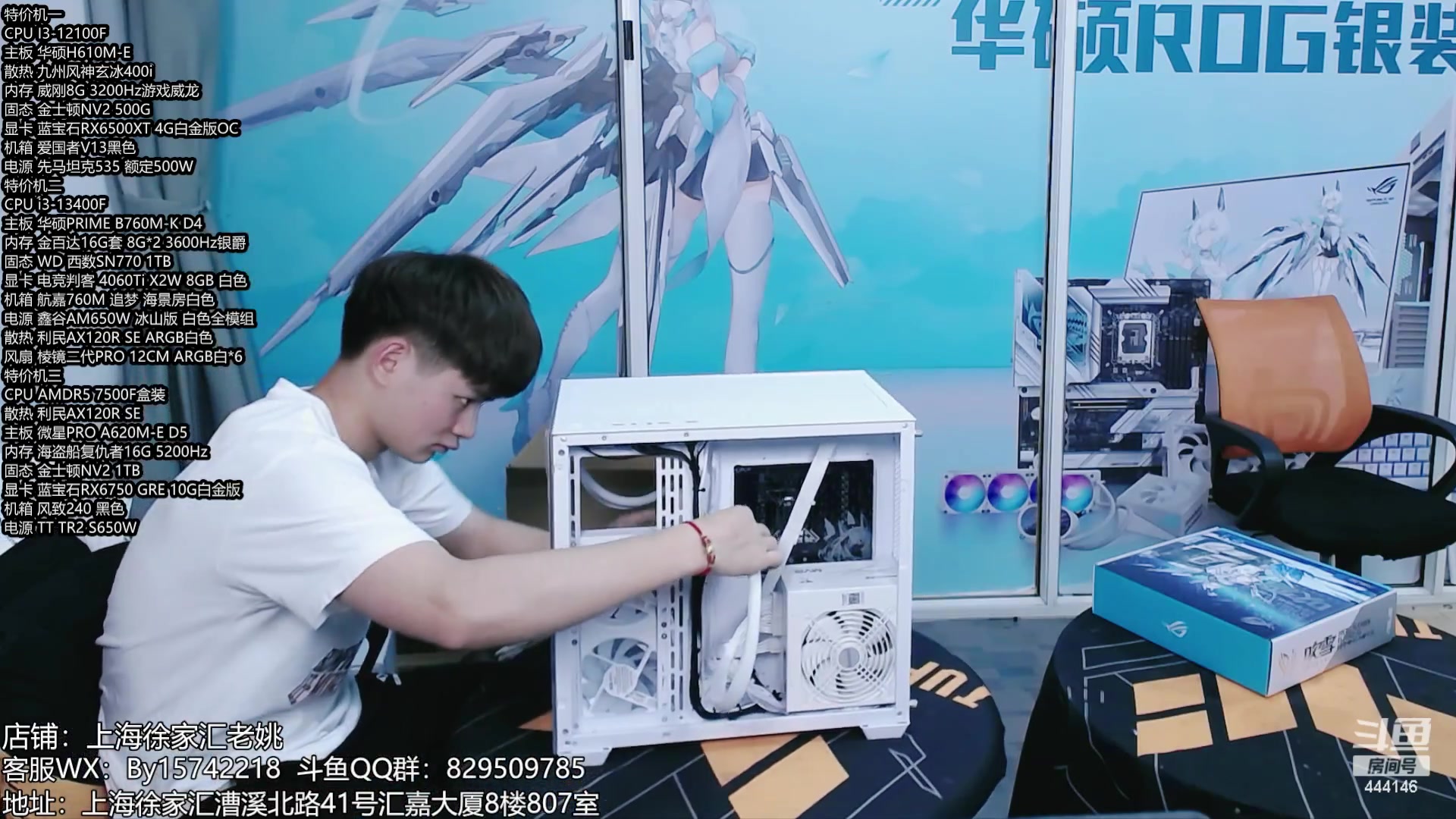 【2024-04-26 20点场】上海老姚：14900KS强势来袭 超频首选高主频