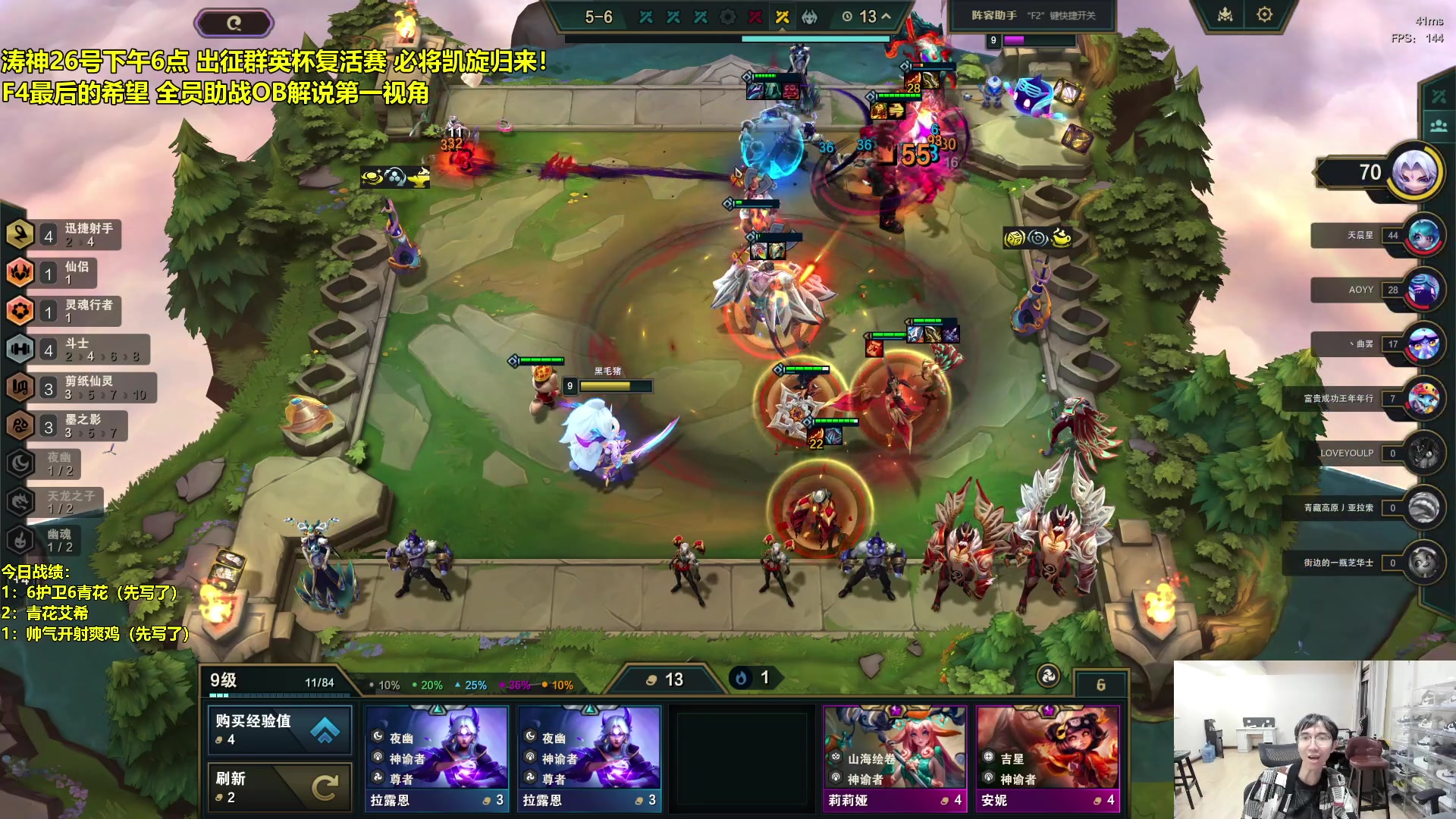 【2024-04-26 00点场】阿涛皎月Carry：群英杯半决赛 涛神出征！