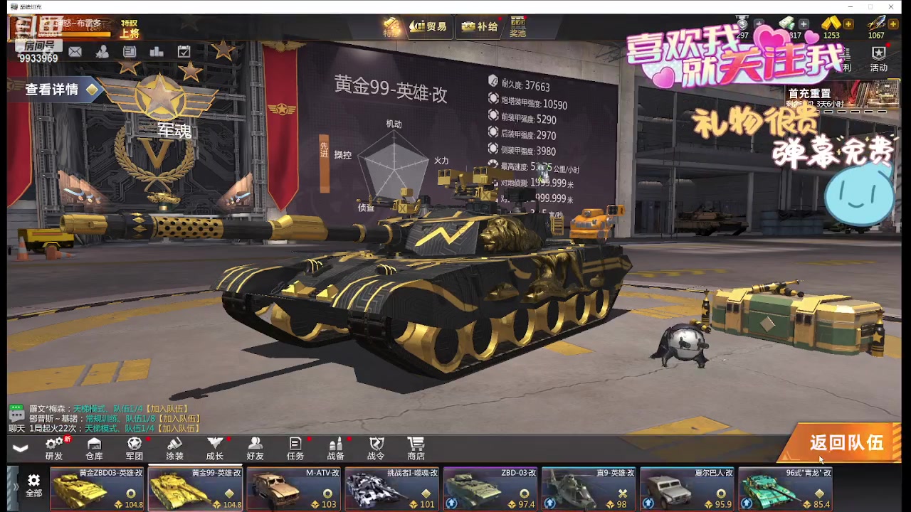 【2024-04-25 17点场】神怒布雷多：神怒布雷多的直播间