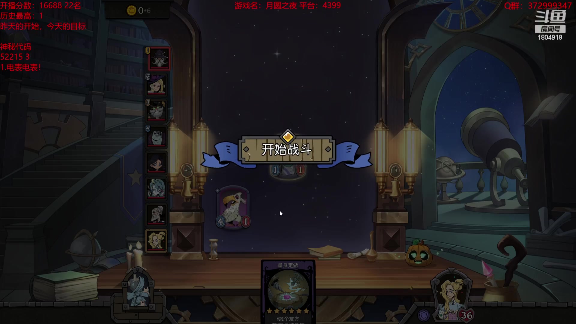 【2024-04-17 16点场】羊驼不知怎么咩：【羊驼】已登顶，勿念~