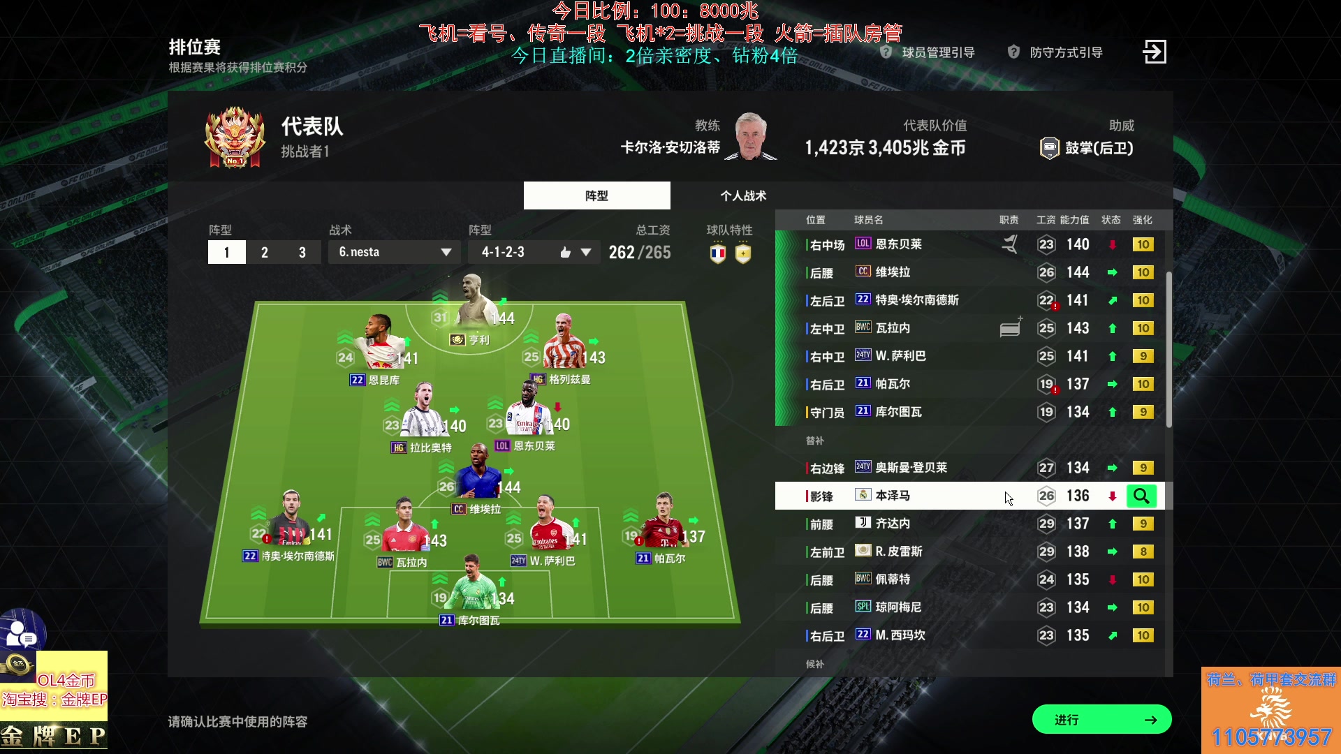 【2024-04-26 11点场】SH内斯塔：内斯塔~4点EACC第一比赛日