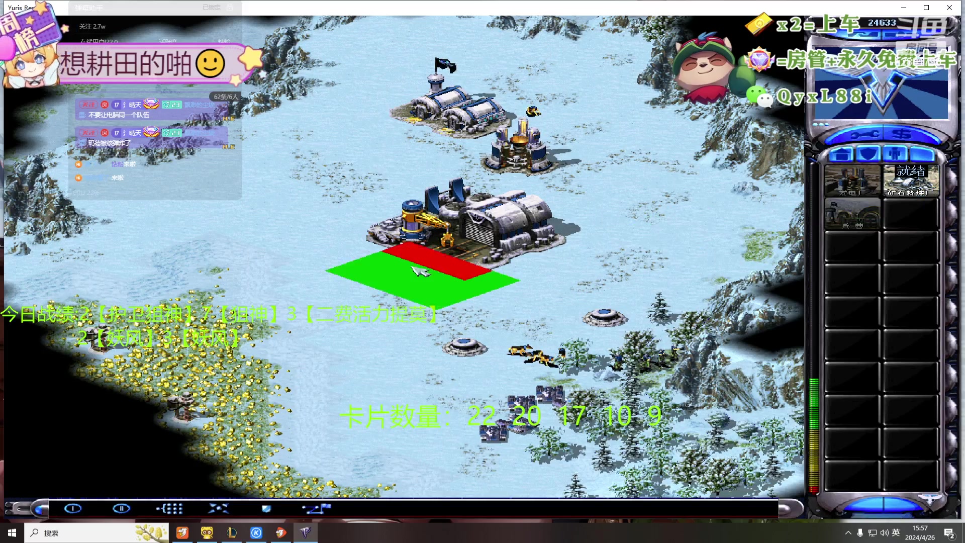 【2024-04-26 15点场】天下大同丨晴天：新主播：办卡可上号！！