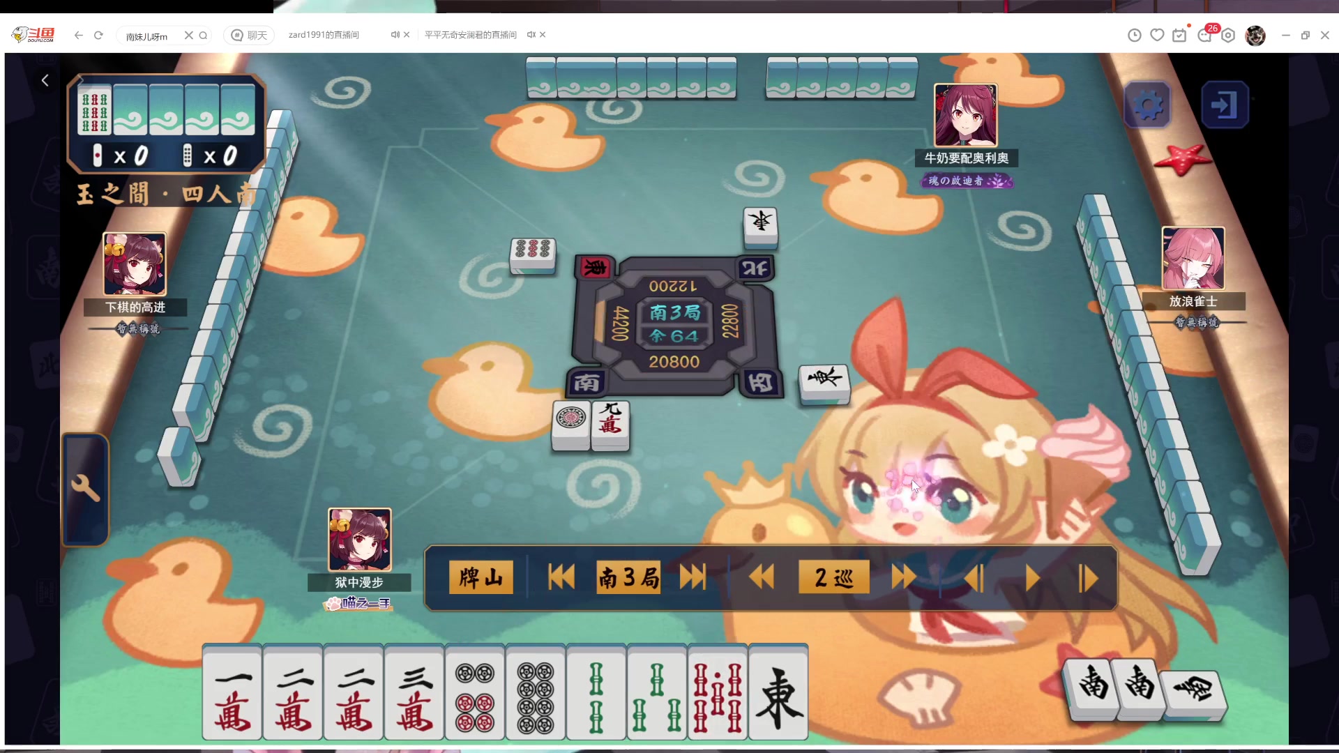 【2024-04-26 14点场】平平无奇安澜君：安澜雀魂：来了 来了，周五讲谱日