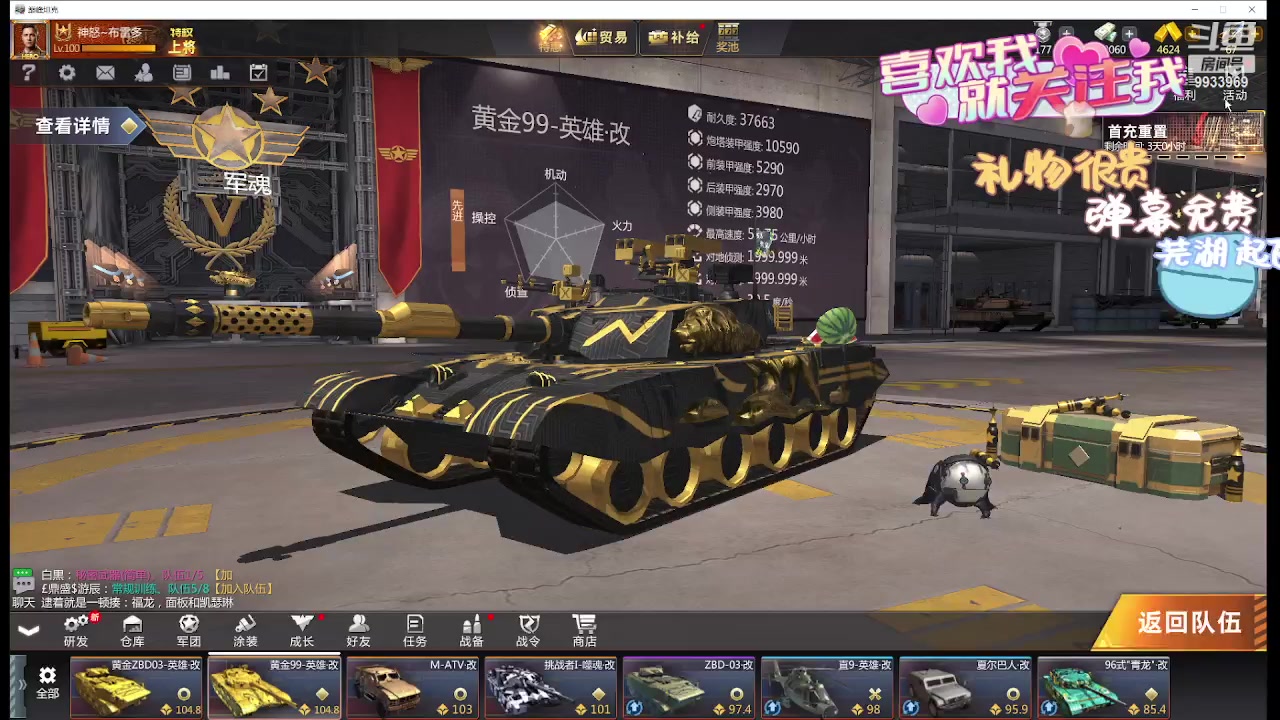 【2024-04-25 23点场】神怒布雷多：神怒布雷多的直播间